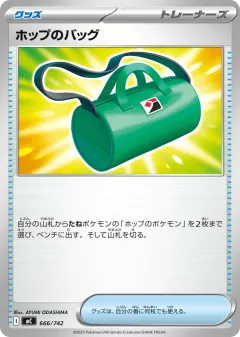 Hop's Bag 666, Start Deck 100 Battle Collection Japanese card