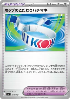 Hop's Choice Band 690, Start Deck 100 Battle Collection Japanese card