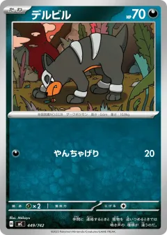 Houndour 449, Start Deck 100 Battle Collection Japanese card