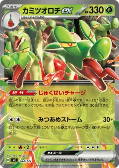 Hydrapple ex 064, Start Deck 100 Battle Collection Japanese card