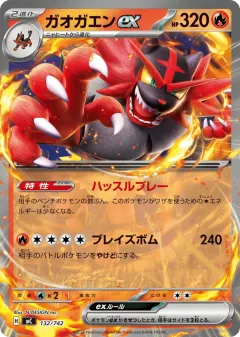 Incineroar ex 132, Start Deck 100 Battle Collection Japanese card