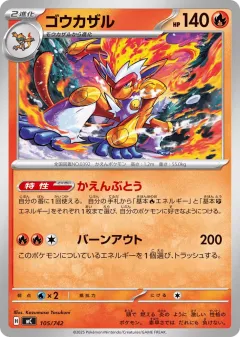 Infernape 105, Start Deck 100 Battle Collection Japanese card