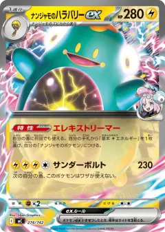 Iono's Bellibolt ex 274, Start Deck 100 Battle Collection Japanese card