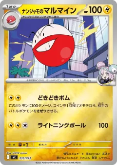 Iono's Electrode 235, Start Deck 100 Battle Collection Japanese card