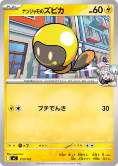 Iono's Tadbulb 273, Start Deck 100 Battle Collection Japanese card