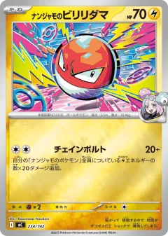 Iono's Voltorb 234, Start Deck 100 Battle Collection Japanese card