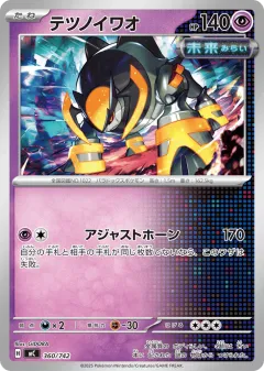 Iron Boulder 360, Start Deck 100 Battle Collection Japanese card