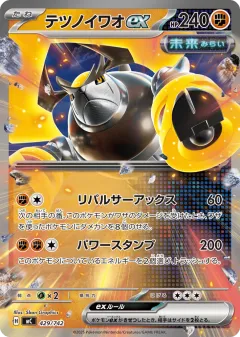 Iron Boulder ex 429, Start Deck 100 Battle Collection Japanese card