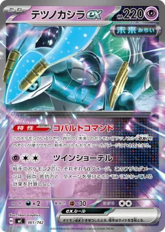 Iron Crown ex 361, Start Deck 100 Battle Collection Japanese card