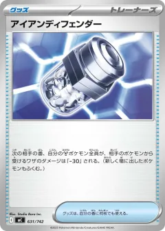 Iron Defender 631, Start Deck 100 Battle Collection Japanese card