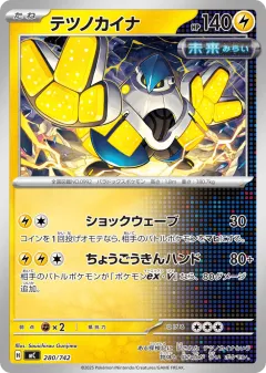 Iron Hands 280, Start Deck 100 Battle Collection Japanese card
