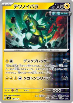 Iron Thorns 281, Start Deck 100 Battle Collection Japanese card