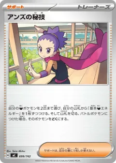 Janine's Secret Art 699, Start Deck 100 Battle Collection Japanese card