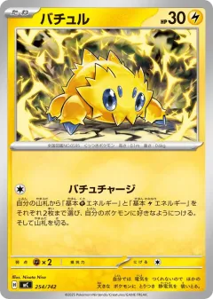Joltik 254, Start Deck 100 Battle Collection Japanese card
