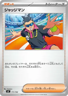 Judge 711, Start Deck 100 Battle Collection Japanese card
