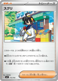 Kieran 713, Start Deck 100 Battle Collection Japanese card