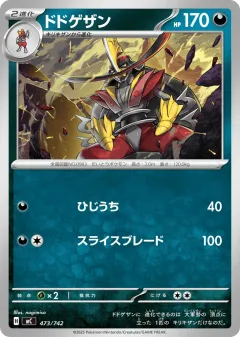 Kingambit 473, Start Deck 100 Battle Collection Japanese card