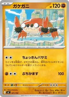 Klawf 421, Start Deck 100 Battle Collection Japanese card