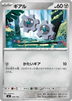 Klink 506, Start Deck 100 Battle Collection Japanese card
