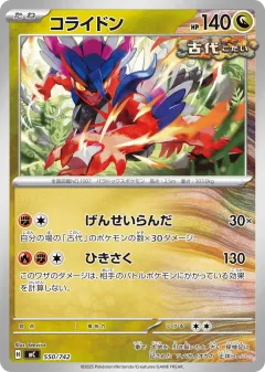 Koraidon 550, Start Deck 100 Battle Collection Japanese card
