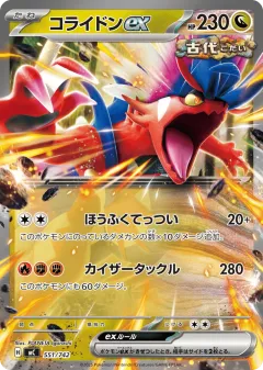 Koraidon ex 551, Start Deck 100 Battle Collection Japanese card