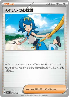 Lana's Aid 712, Start Deck 100 Battle Collection Japanese card