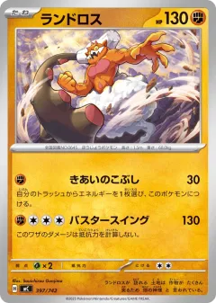 Landorus 397, Start Deck 100 Battle Collection Japanese card