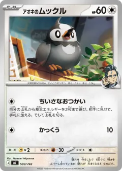 Larry's Starly 590, Start Deck 100 Battle Collection Japanese card