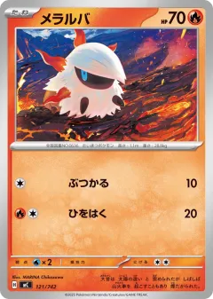 Larvesta 121, Start Deck 100 Battle Collection Japanese card