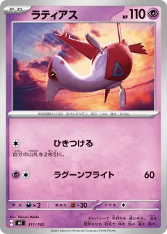 Latias 311, Start Deck 100 Battle Collection Japanese card