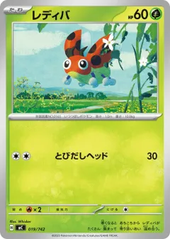 Ledyba 019, Start Deck 100 Battle Collection Japanese card