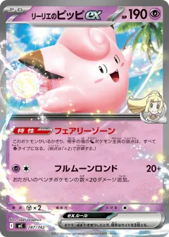 Lillie's Clefairy ex 287, Start Deck 100 Battle Collection Japanese card
