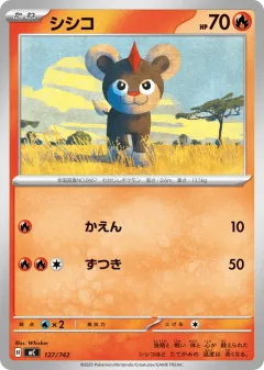 Litleo 127, Start Deck 100 Battle Collection Japanese card
