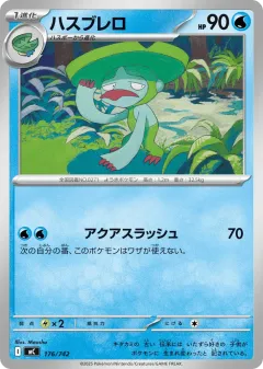 Lombre 176, Start Deck 100 Battle Collection Japanese card