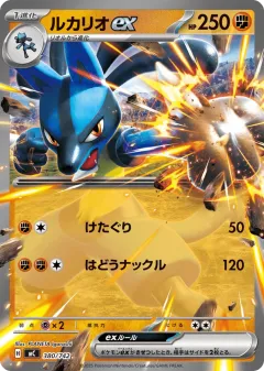 Lucario ex 380, Start Deck 100 Battle Collection Japanese card