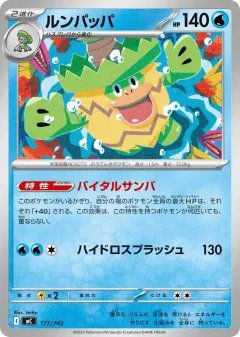 Ludicolo 177, Start Deck 100 Battle Collection Japanese card
