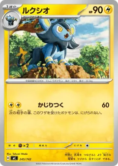 Luxio 245, Start Deck 100 Battle Collection Japanese card