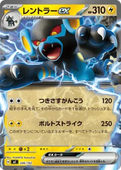 Luxray ex 246, Start Deck 100 Battle Collection Japanese card