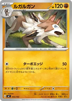 Lycanroc 403, Start Deck 100 Battle Collection Japanese card