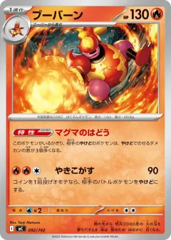 Magmortar 092, Start Deck 100 Battle Collection Japanese card