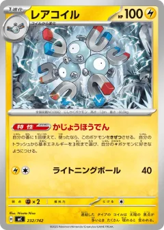 Magneton 232, Start Deck 100 Battle Collection Japanese card