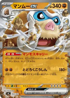 Mamoswine ex 364, Start Deck 100 Battle Collection Japanese card