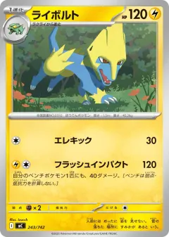 Manectric 243, Start Deck 100 Battle Collection Japanese card