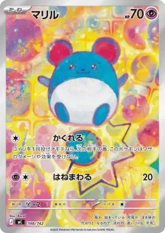 Marill 748, Start Deck 100 Battle Collection Japanese card