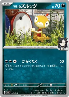 Marnie's Scraggy 463, Start Deck 100 Battle Collection Japanese card