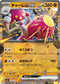 Medicham ex 370, Start Deck 100 Battle Collection Japanese card