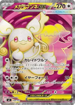 Mega Audino ex 759, Start Deck 100 Battle Collection Japanese card