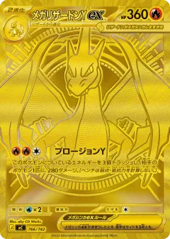 Mega Charizard Y 766, Start Deck 100 Battle Collection Japanese card