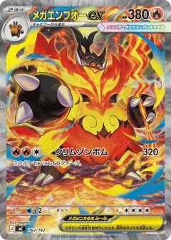 Mega Emboar ex 762, Start Deck 100 Battle Collection Japanese card