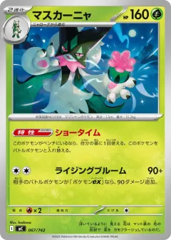 Meowscarada 067, Start Deck 100 Battle Collection Japanese card